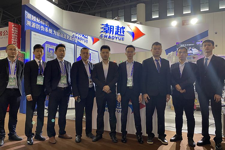 nossa exposição em Sichuan